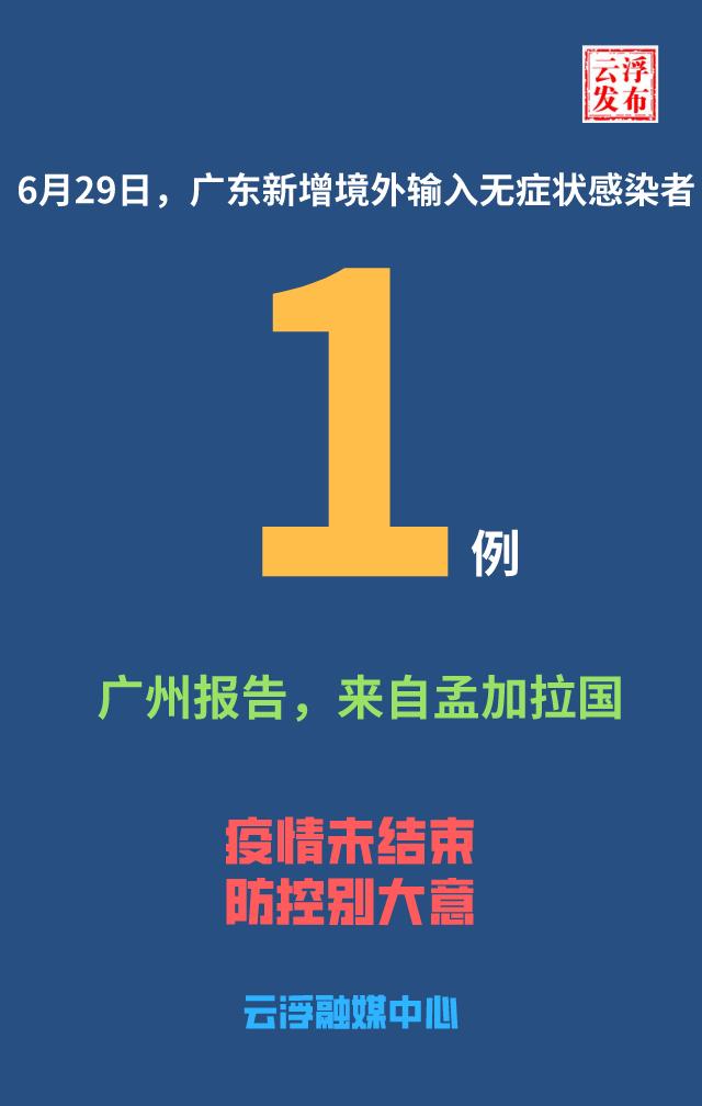 “广东新增本土感染者44例广州报告42例	” 广东新增本土确诊6例 均在广州详情？-第2张图片