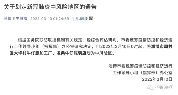 “上海新增3个中风险地区” 上海新增2例确诊病例2地升为中风险？-第1张图片