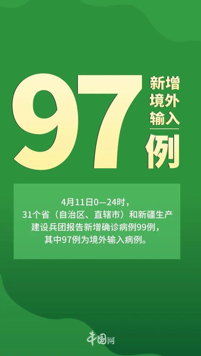 “北京昨日新增确诊11例	” 北京昨日新增确诊病例轨迹？-第2张图片