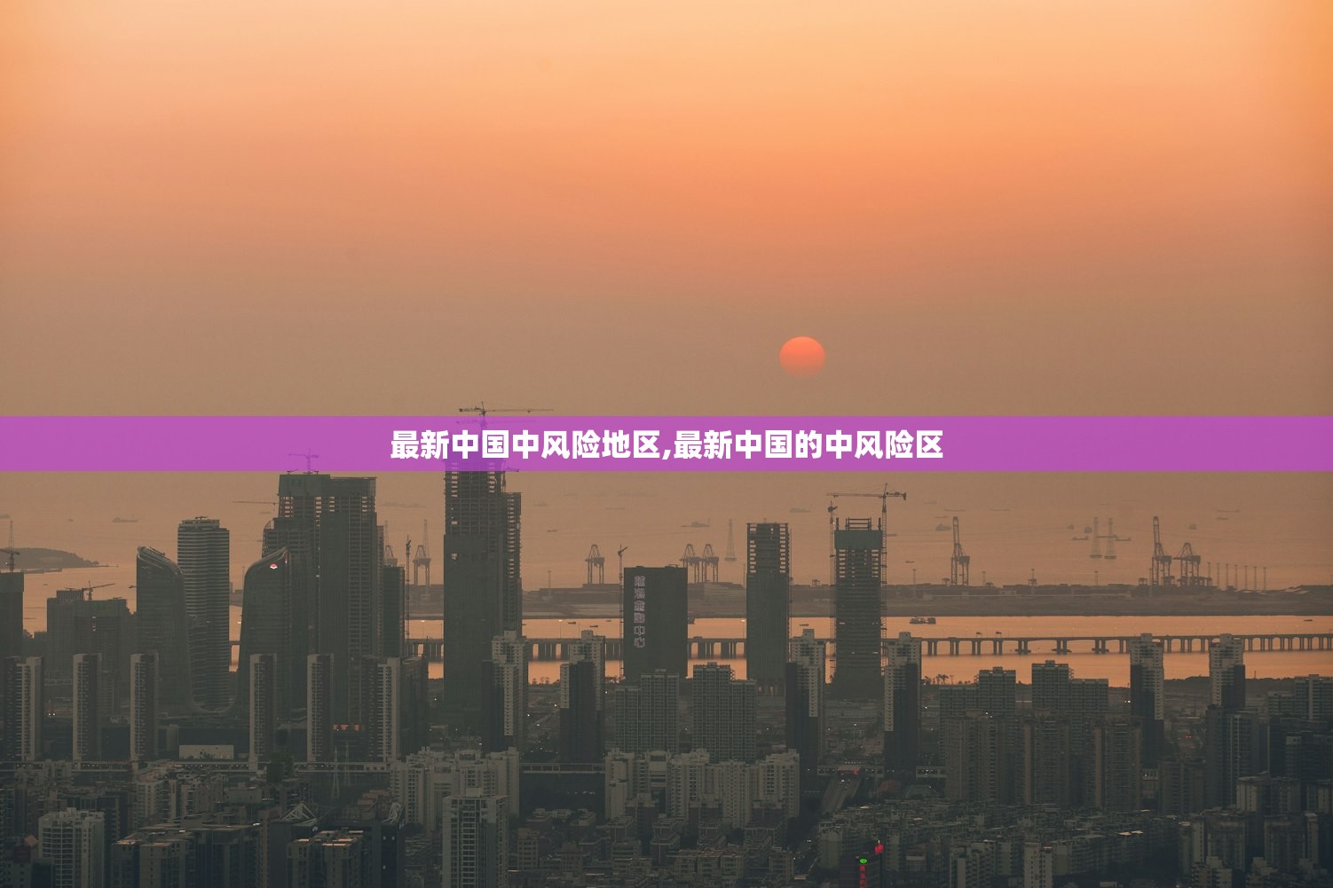 31省份新增85例本土确诊分布多省-31省新增确诊80例本土65例-第1张图片