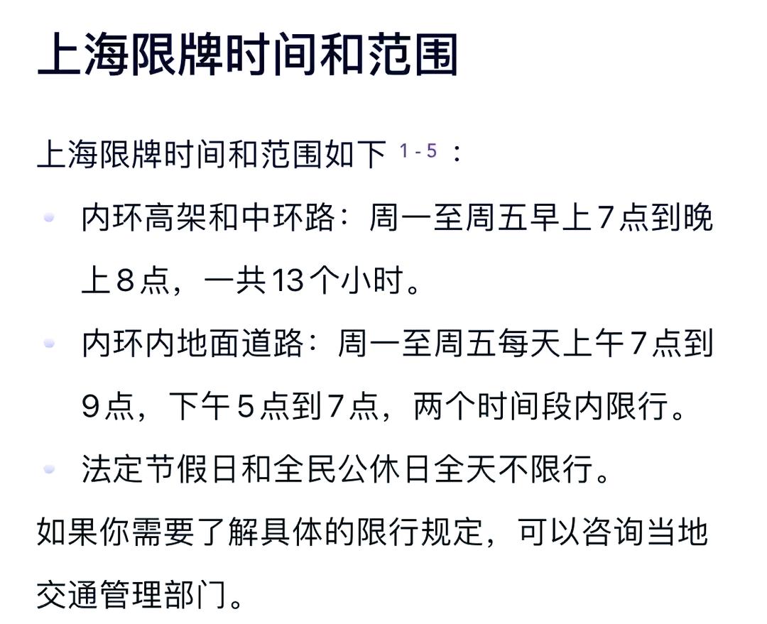 【大连限号/大连限号通知最新】-第3张图片