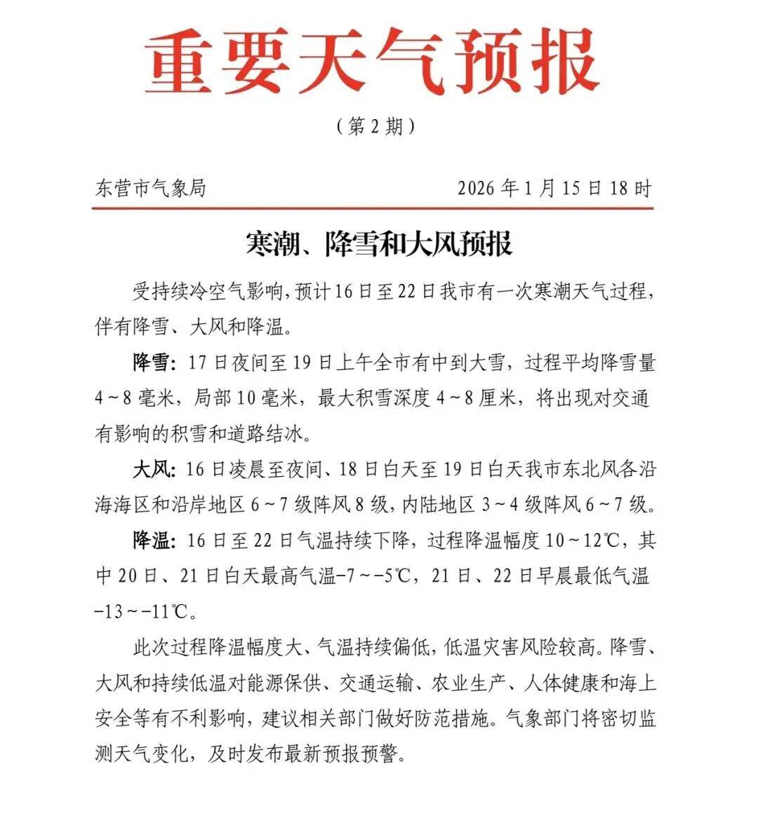 “山东新增本土无症状9例	” 山东新增4例本土无症状？-第1张图片