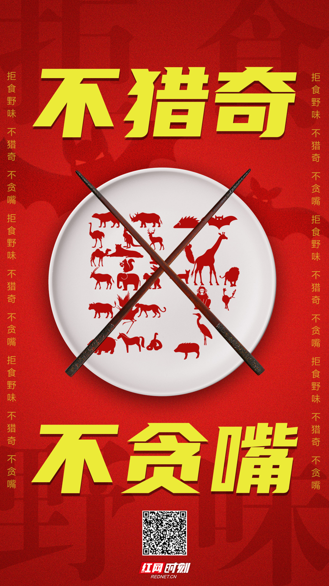 “湖南确诊h5n6	” 湖南确诊病例4086倒？-第3张图片