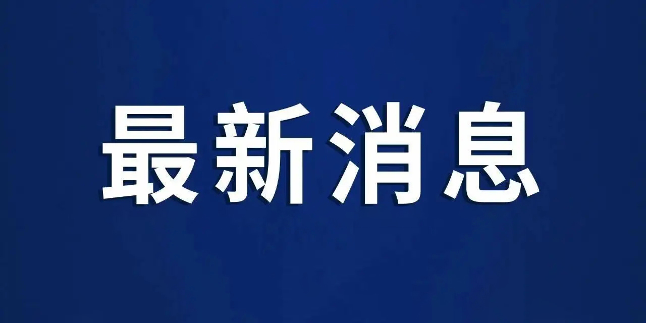 “湖南怀化新增1例确诊病例	” 湖南怀化疫情通报？-第1张图片