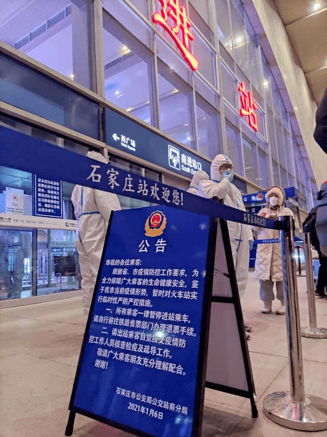石家庄疫情最新现状,石家庄疫情最新进展-第1张图片