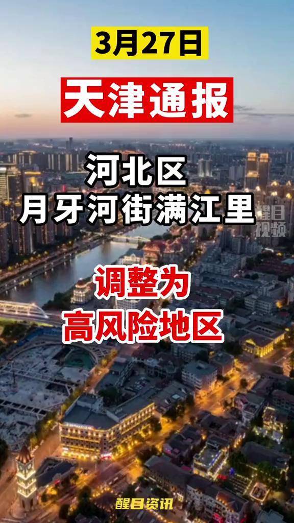 河北省疫情最新消息.河北省疫情最新情况数据-第2张图片