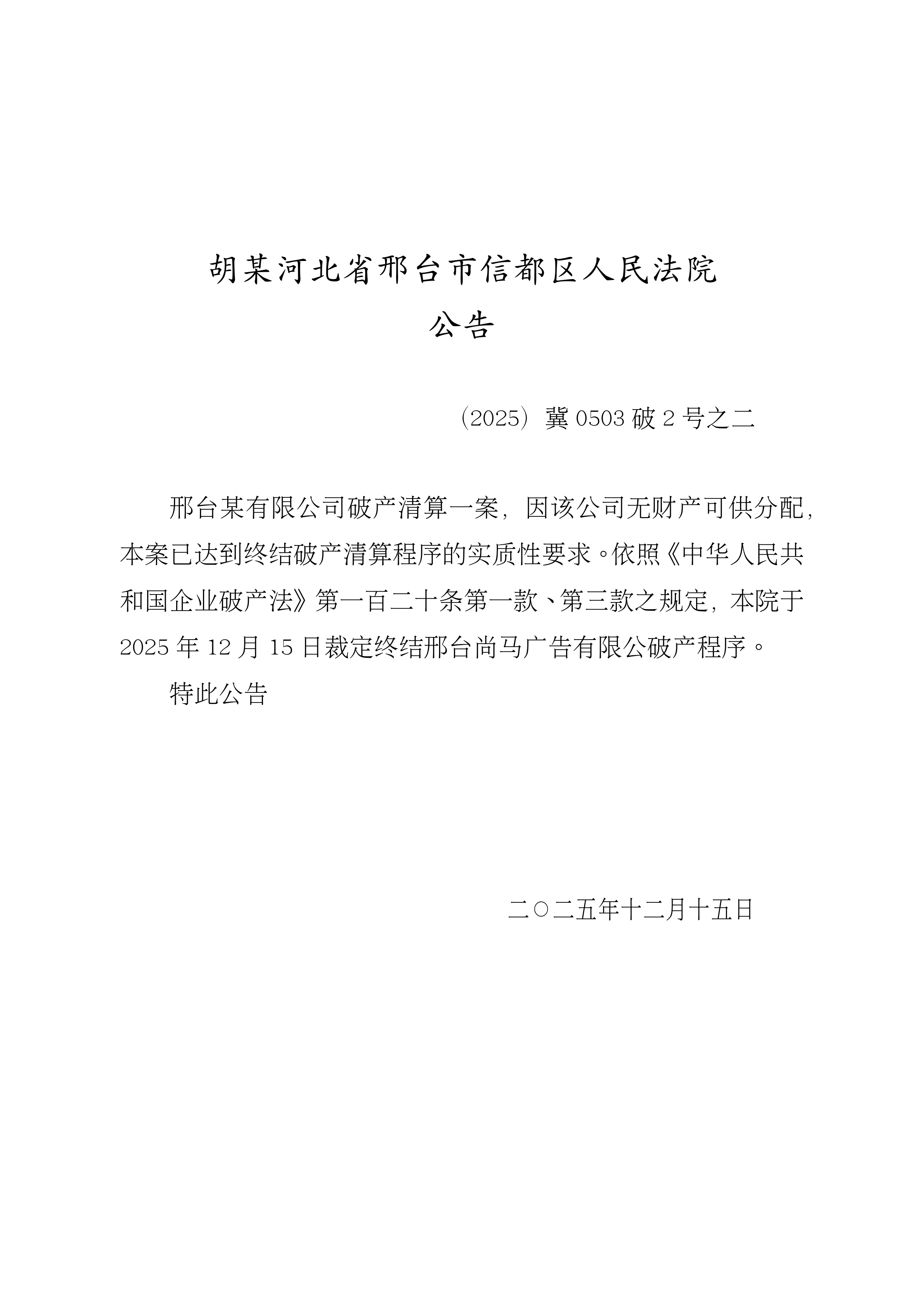 “河北省新增23例确诊	” 河北省新增本土确诊23例河北20例？-第2张图片