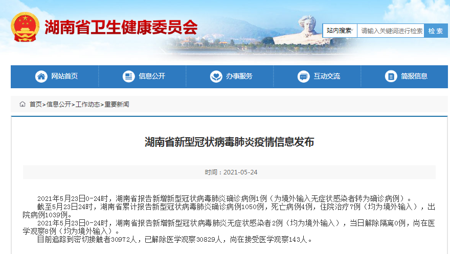 安徽2例无症状感染者详情-安徽新增无症状感染者1例 附最新情况通报-第1张图片