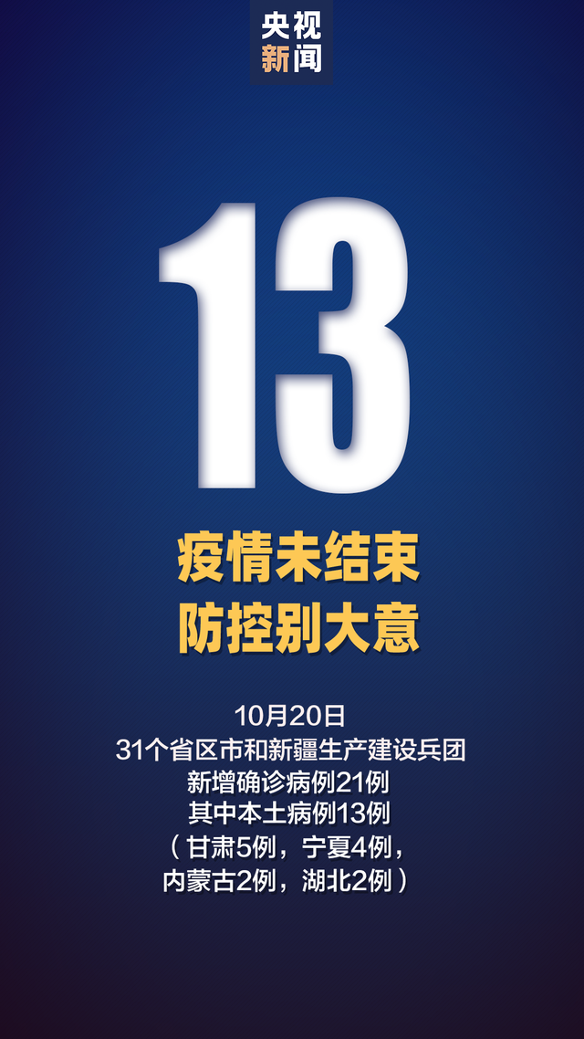 “内蒙古新增境外输入27例” 内蒙古新增4例境外输入病例？-第2张图片