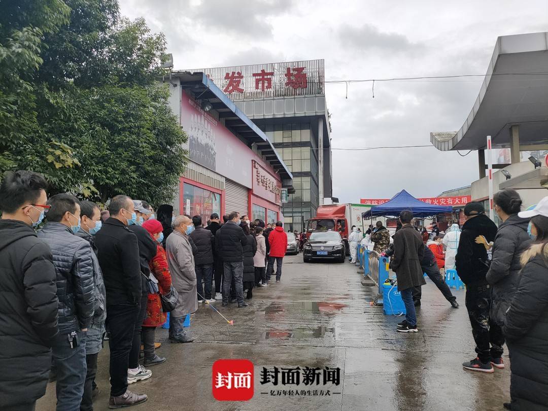 “郫都区疫情	” 郫都区疫情公布？-第1张图片