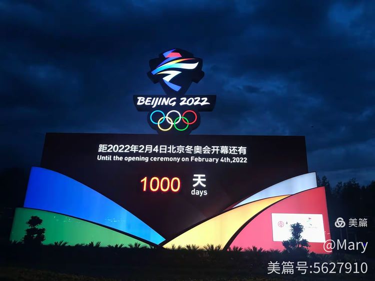 2022冬奥会开幕式具体时间.2022冬奥会开幕式什么时间-第3张图片