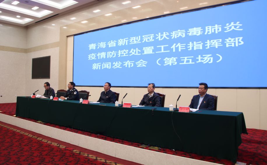“青海疫情最新数据” 青海疫情新增情况？-第1张图片