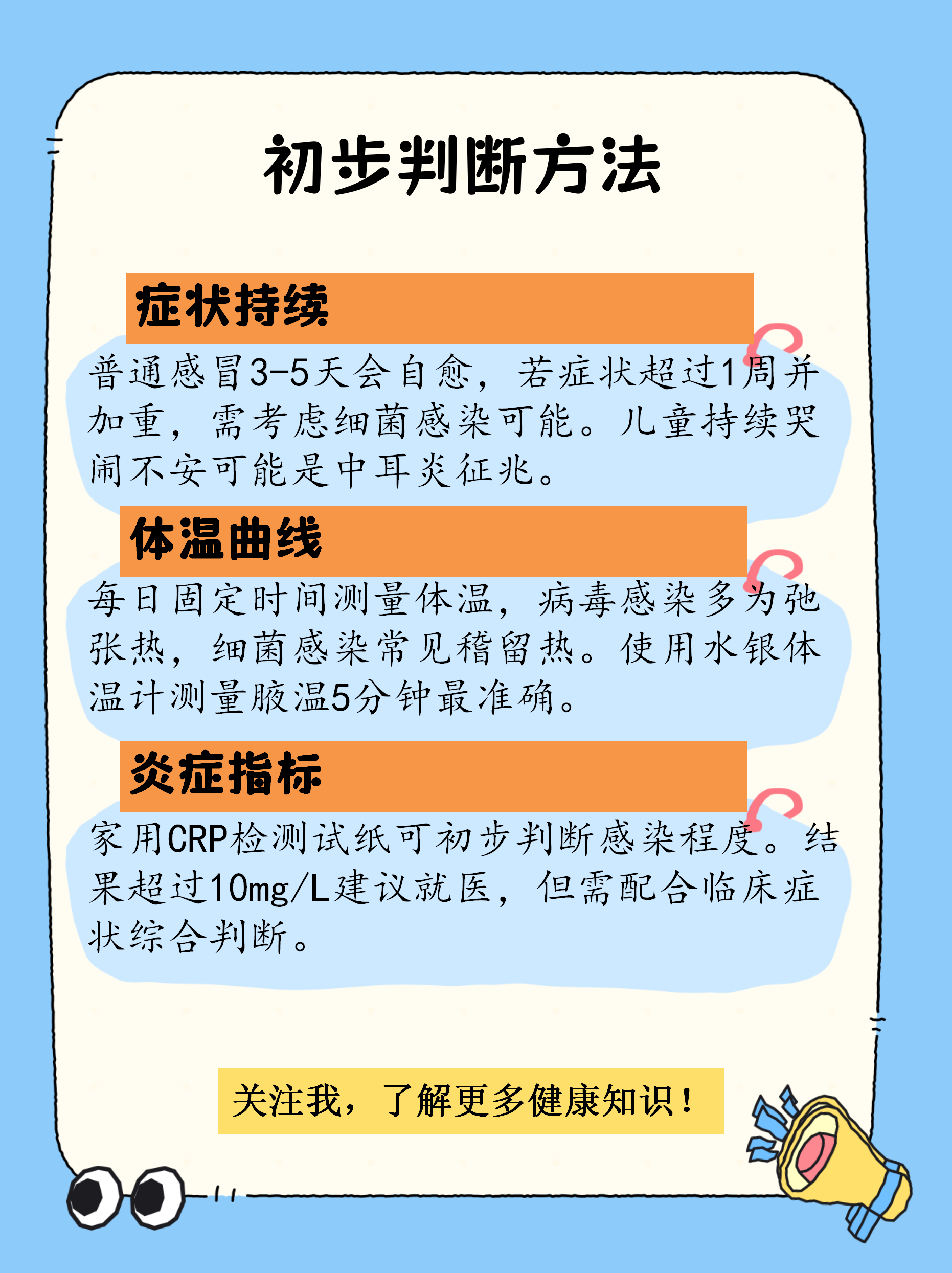 烟台发现1例无症状感染者,烟台新增1例无症状-第3张图片