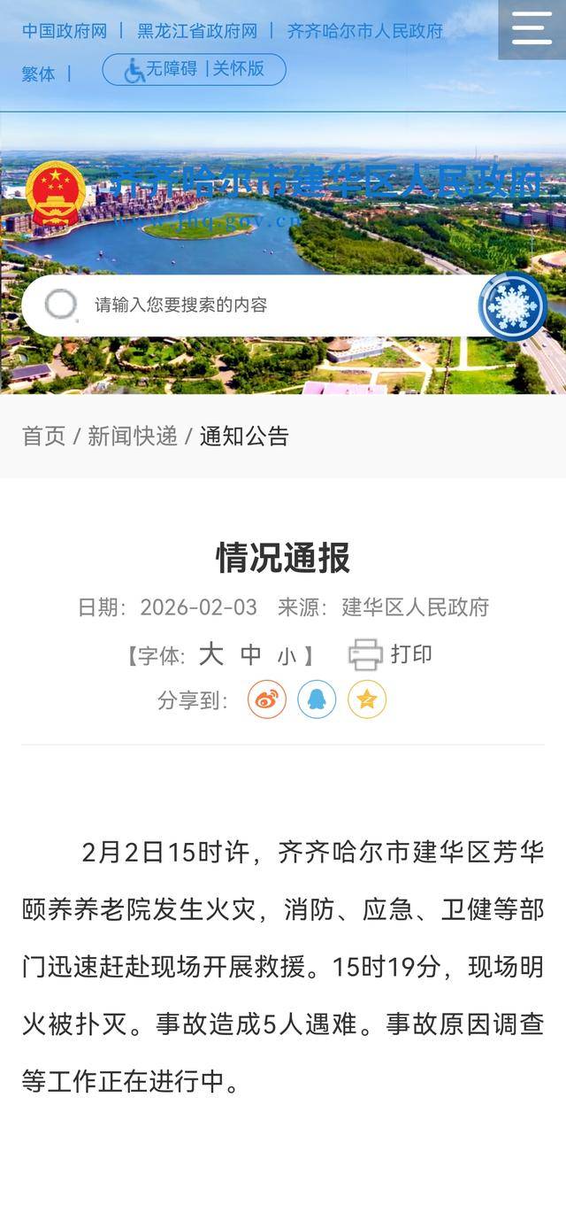 黑龙江省新增9例本土确诊,黑龙江新增9例确诊病例-第1张图片