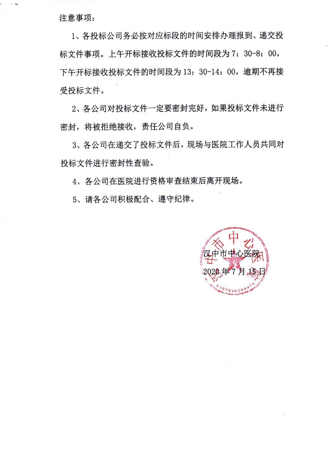 汉中最新疫情-汉中疫情最新通告-第3张图片