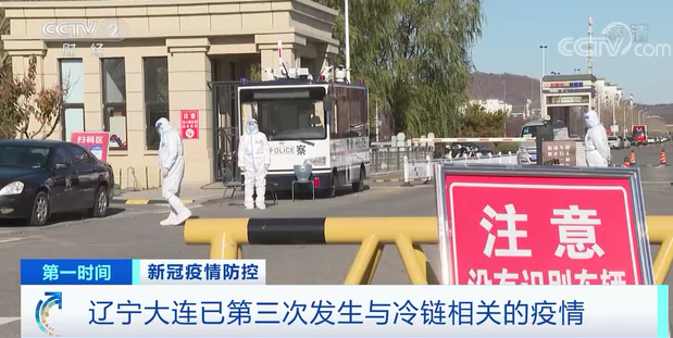 【大连最近的疫情情况/大连最近的疫情情况是什么】-第2张图片