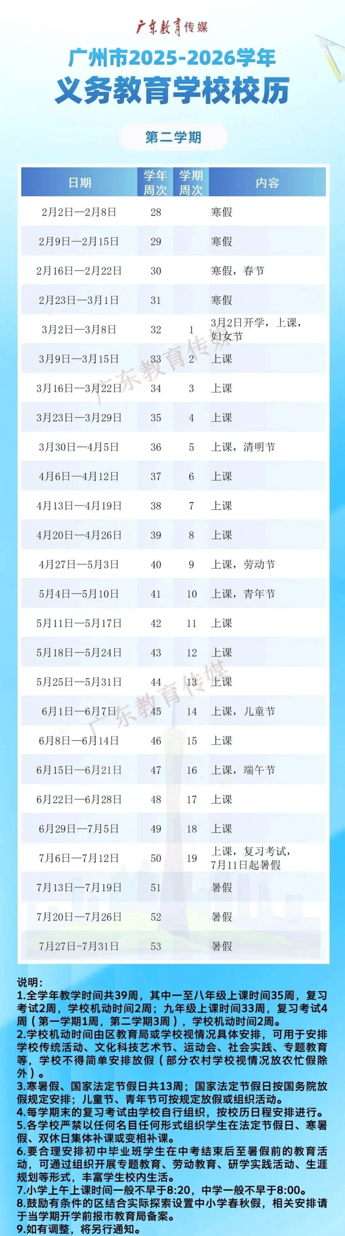 “今年端午节放假安排时间表	” 今年端午节放假时间?？-第1张图片