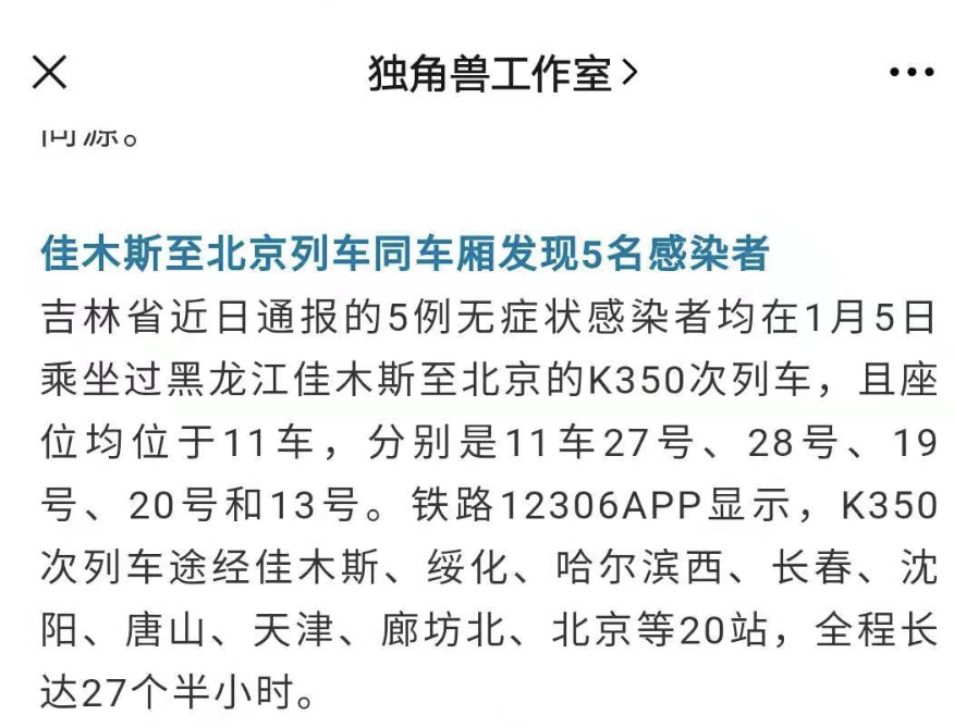 吉林新增8例确诊-吉林新增确诊12例行程-第1张图片