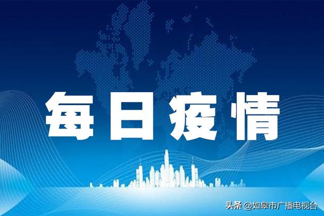 “南京又出现一例新冠病毒” 南京已经确诊一例新型冠状病毒？-第1张图片