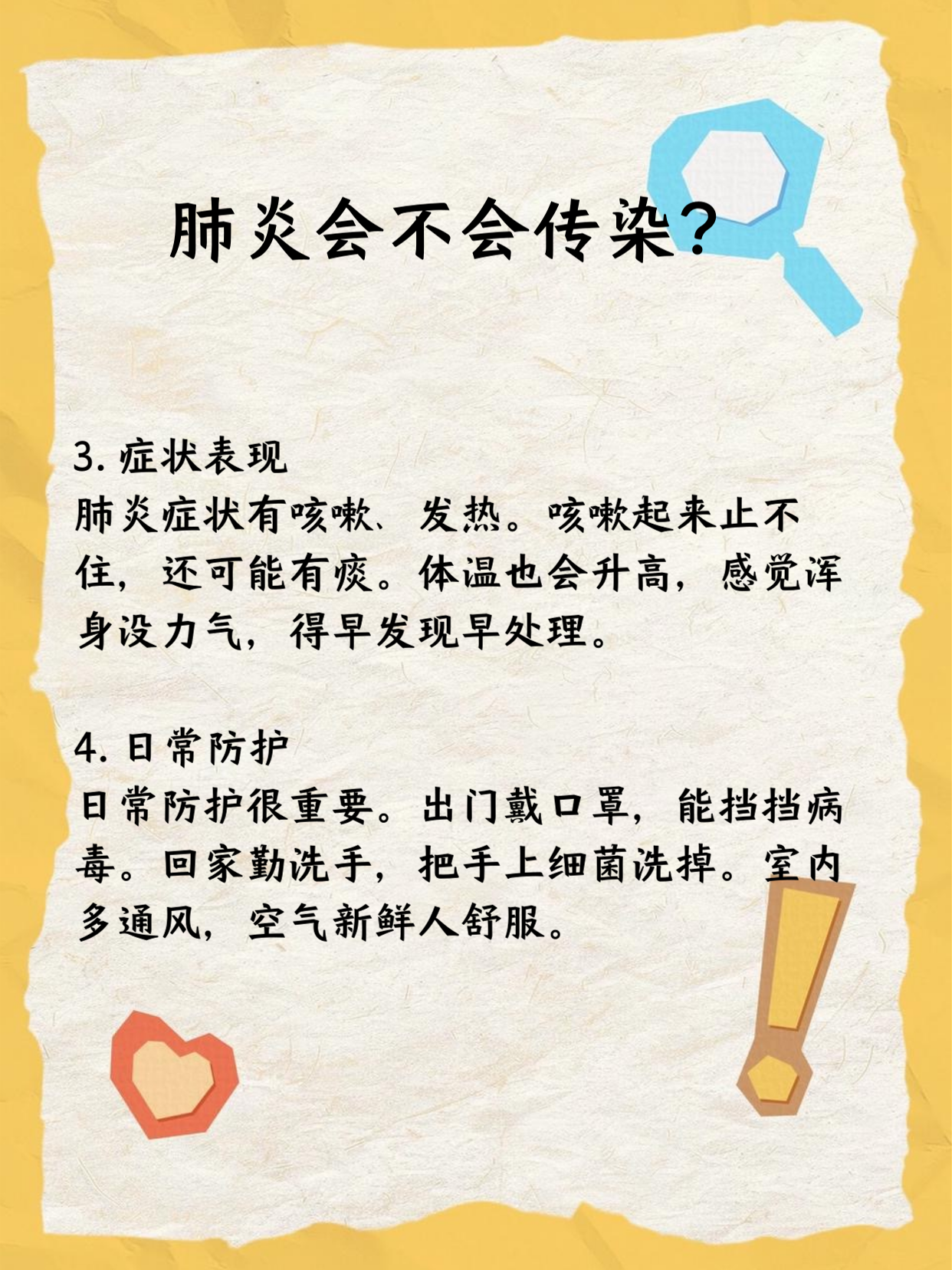 “南京又出现一例新冠病毒	” 南京已经确诊一例新型冠状病毒？-第2张图片