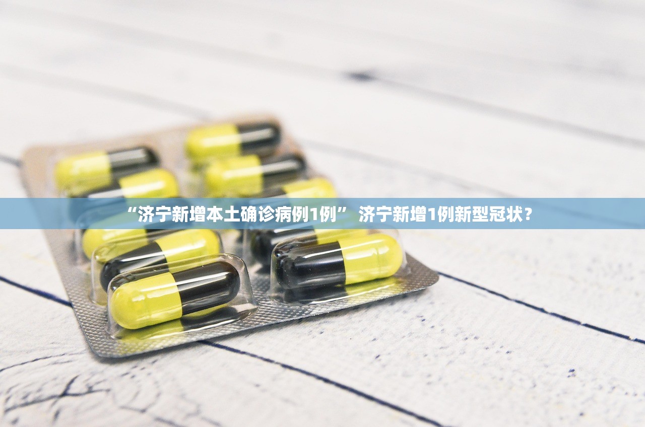 “最新冠状疫情	” 最新冠状疫情公布？-第2张图片