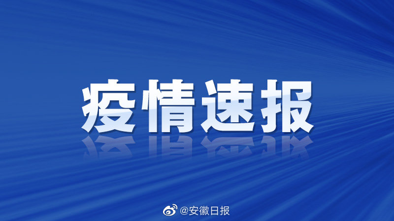 “沪疫情通报透露一个重要信息” 疫情速报上海？-第1张图片