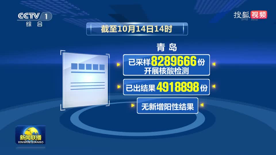 青岛新增3例无症状感染者.青岛通报新增无症状感染者详情-第3张图片