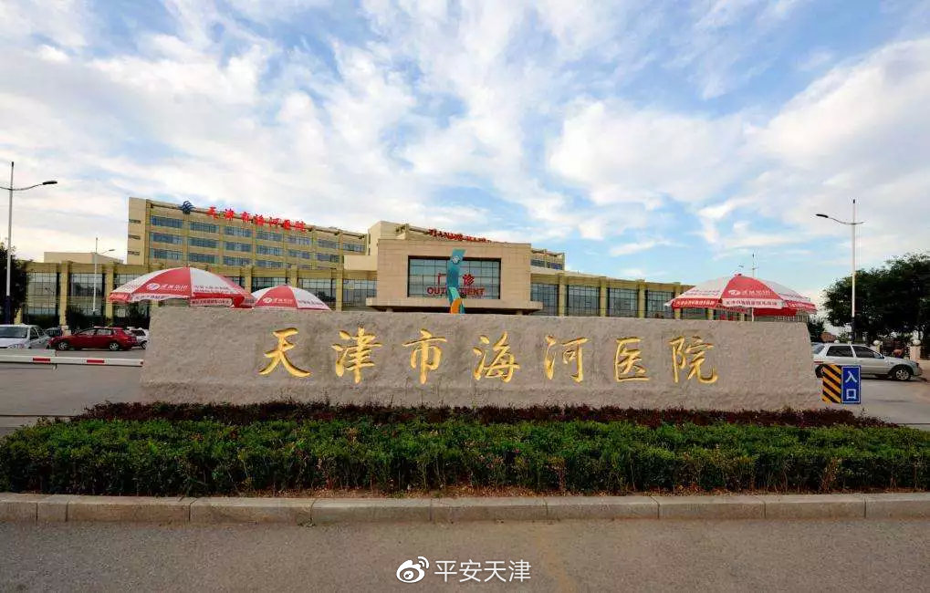 天津津南将解封,天津津南区有没有新型冠状病毒-第2张图片
