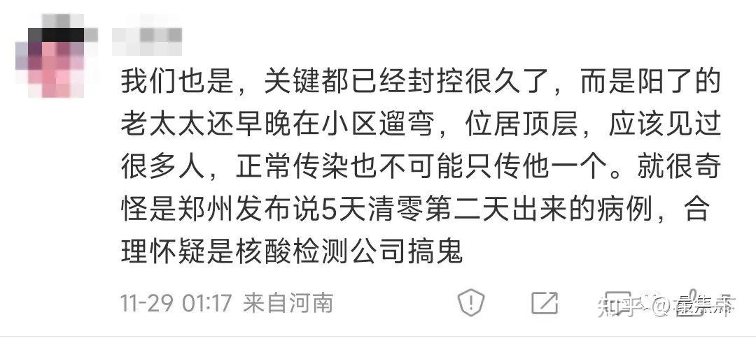 “郑州最新发现一例” 郑州最新发现一例在哪？-第1张图片