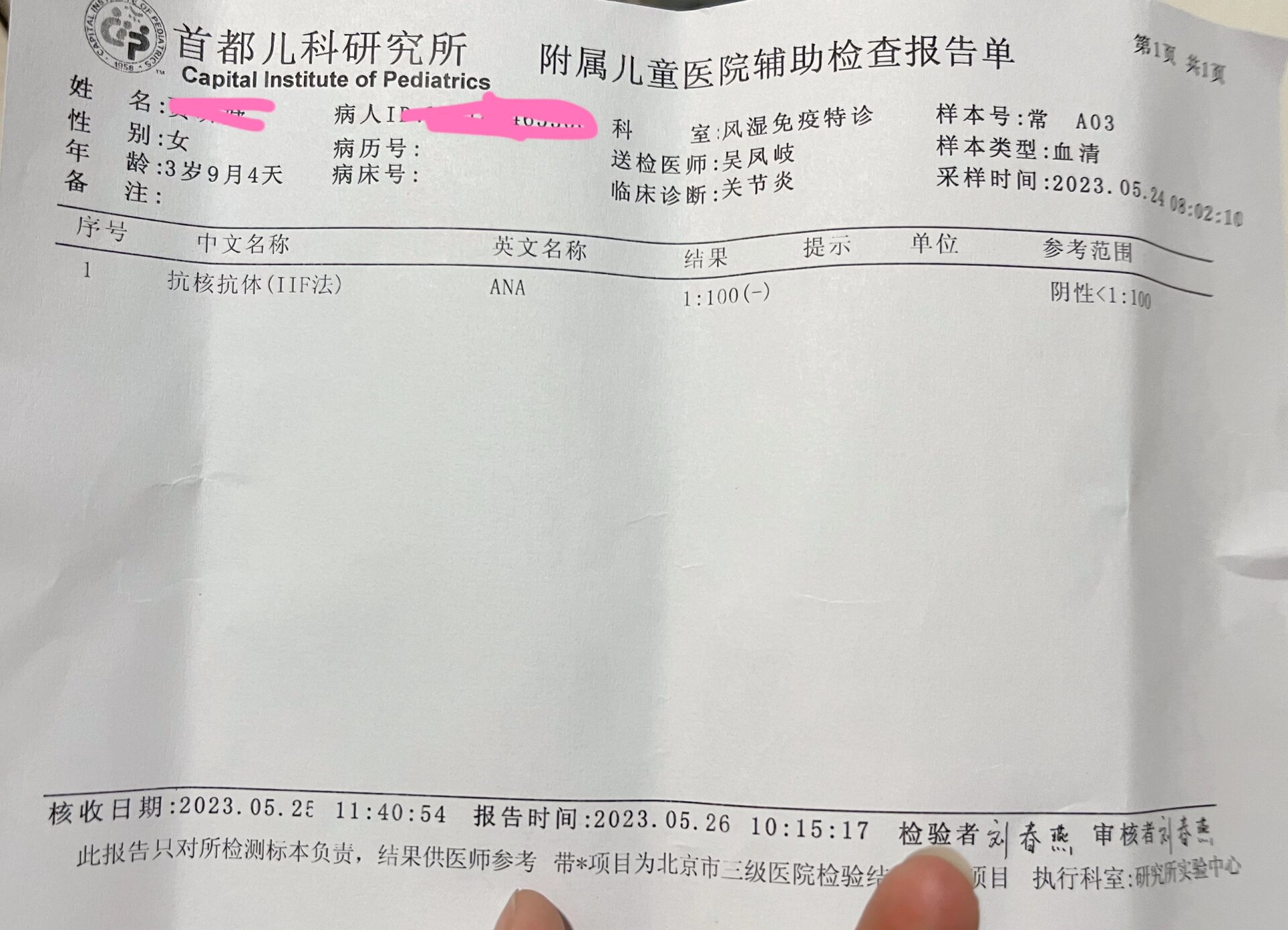 “疫情北京	” 疫情北京死亡多少例？-第1张图片