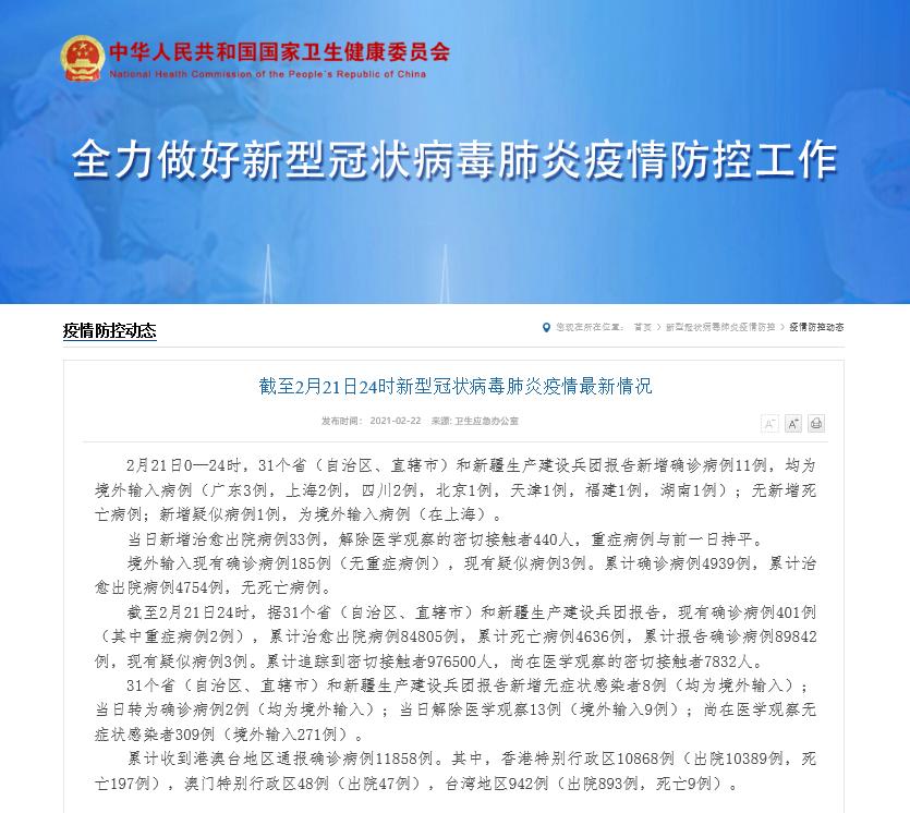 江苏新增本土确诊11例︰(江苏新增本土确诊病例2例)-第2张图片