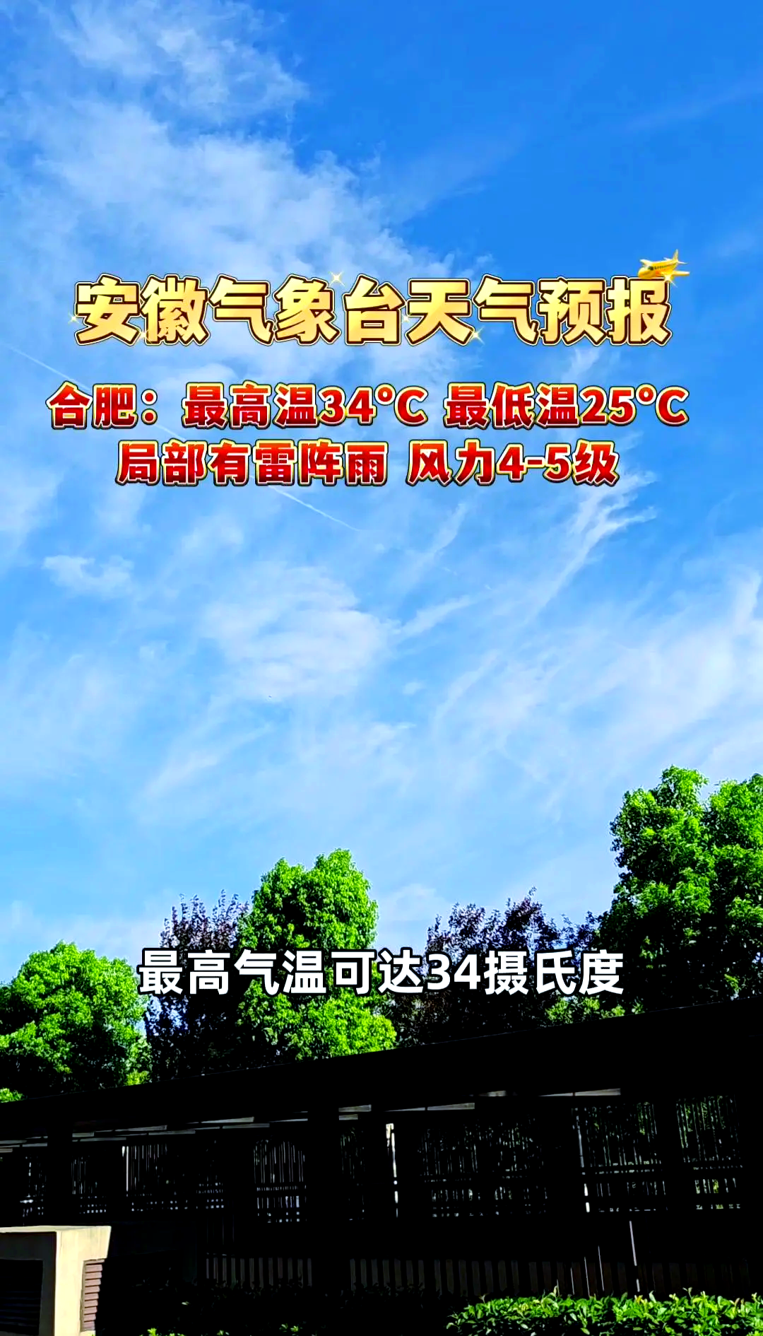“安徽省疫情最新消息” 安徽省最新疫情最新消息？-第1张图片