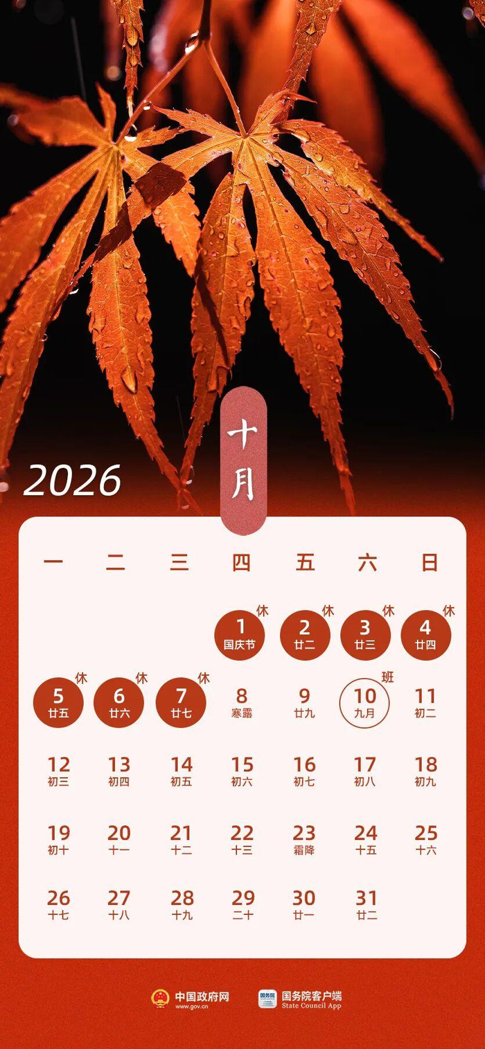 清明高速费免费几天2023,清明高速费免费几天2026-第1张图片
