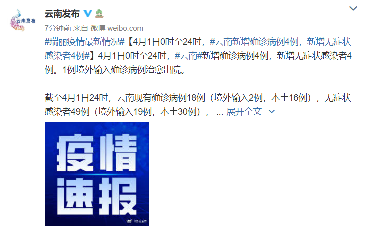 31省区市新增本土确诊3例在云南.云南新增本土确诊病例3例在哪个市-第2张图片