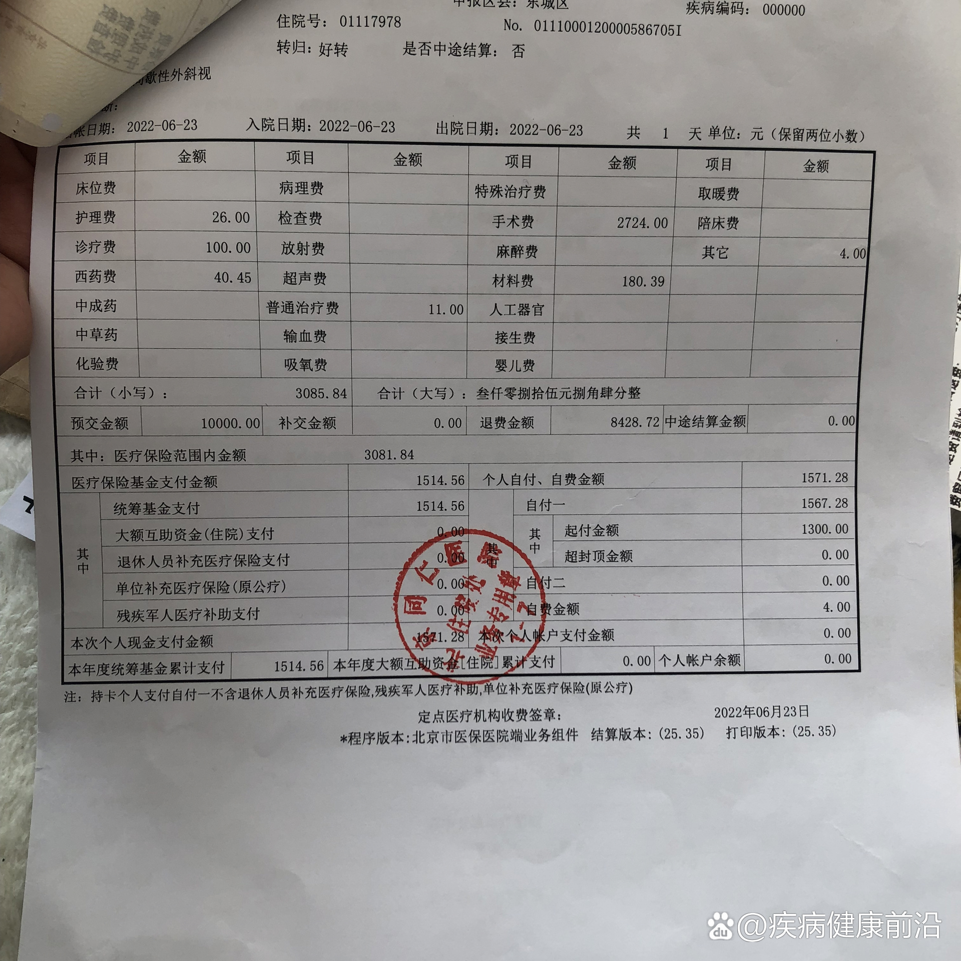 北京出现一例本地确诊病例〃北京出现一例本地确诊病例是哪里的-第1张图片
