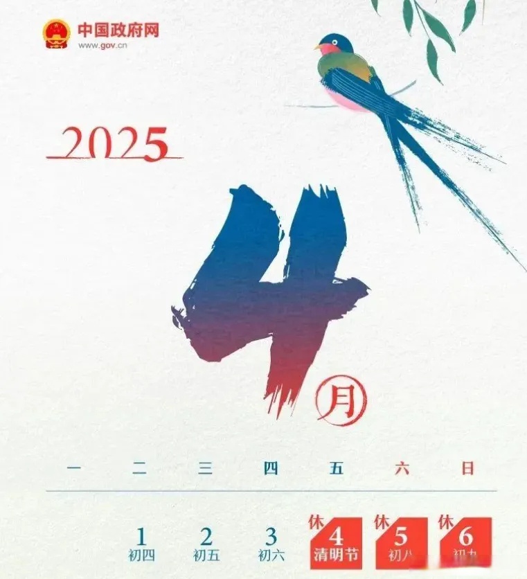 清明节高速免费哪几天.清明节高速免费哪几天2020-第2张图片
