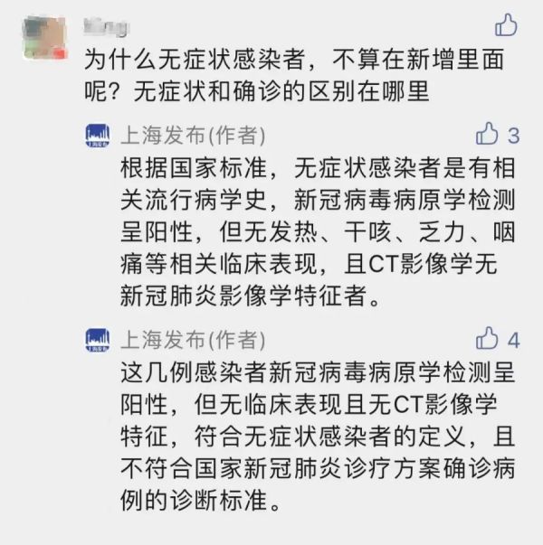 “上海公布2例本地病例轨迹” 上海公布2例本地新增？-第1张图片