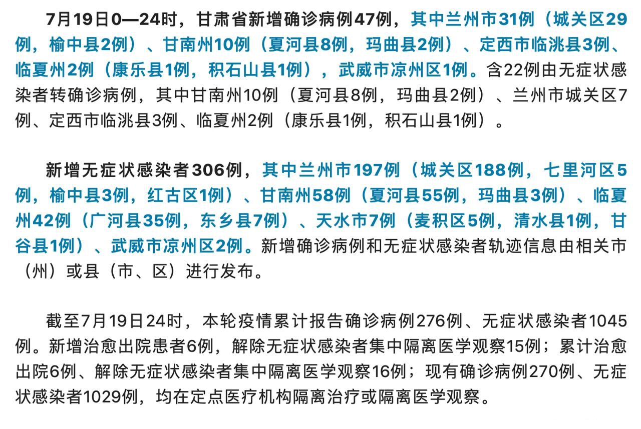 “无锡31例阳性详情” 无锡确诊1例？-第3张图片