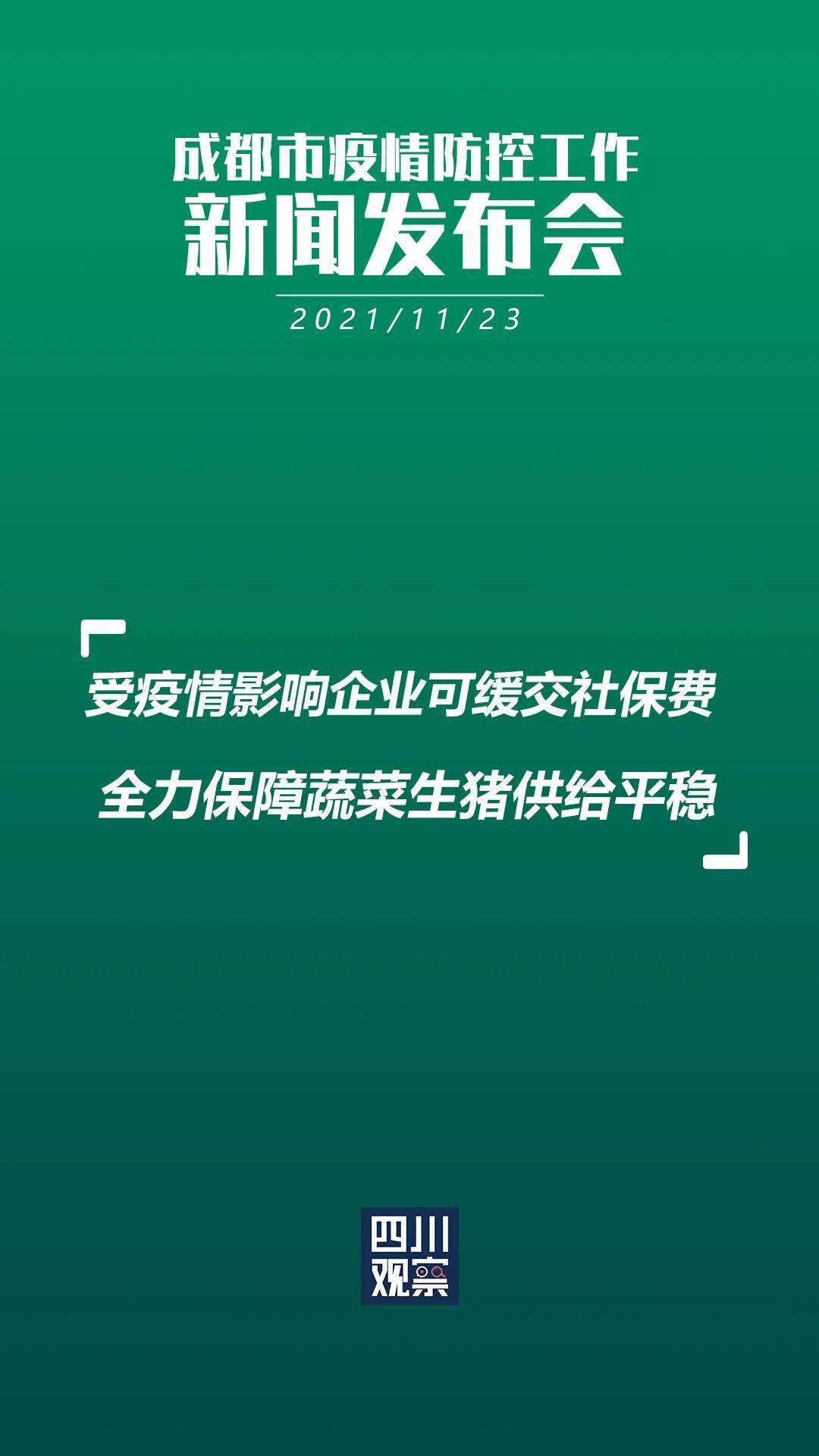 “广州疾控:解封不是解防” 广州解封没？-第3张图片