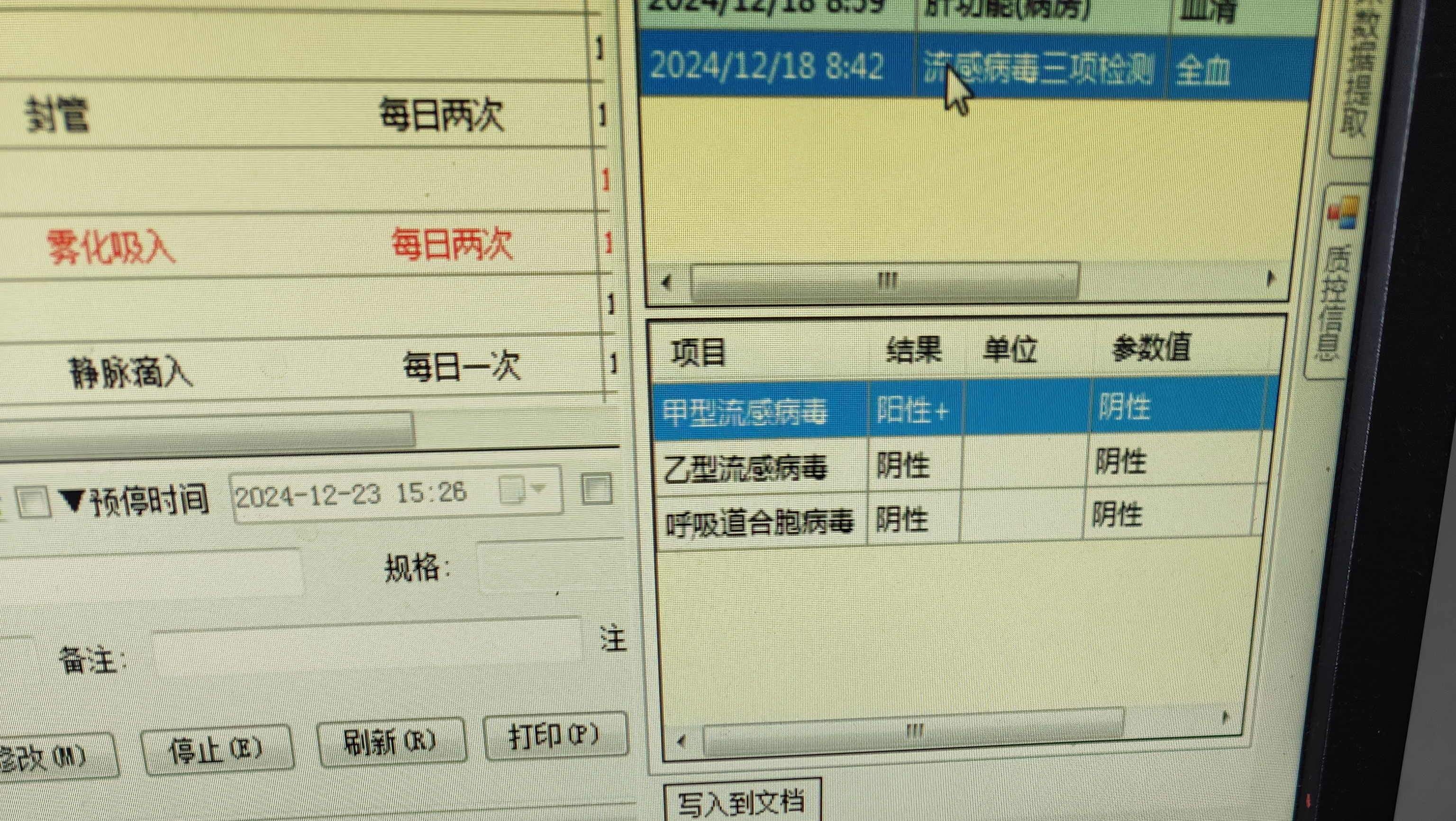 黑龙江新增境外输入1例-黑龙江新增境外输入确诊病例4例-第3张图片