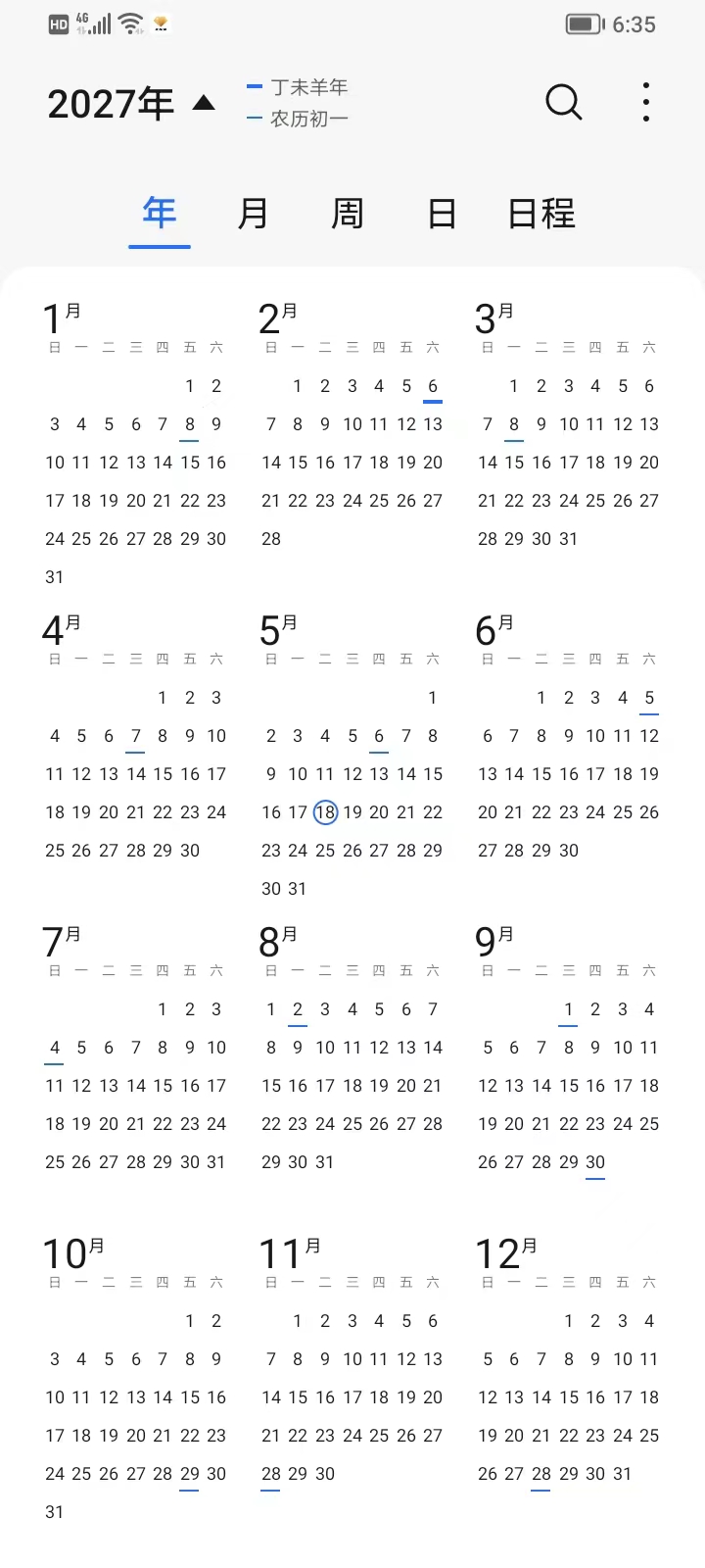 「2023年清明假期调休」〃2031年清明假期-第2张图片