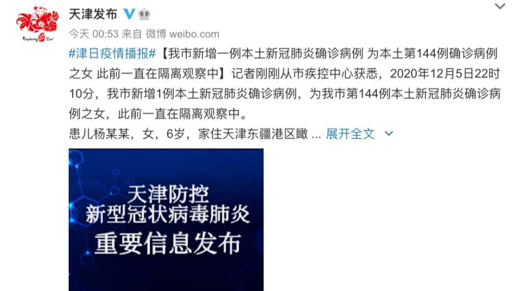 「31省新增本土确诊42例:河北40例」〃31省新增确诊144例河北90例-第2张图片