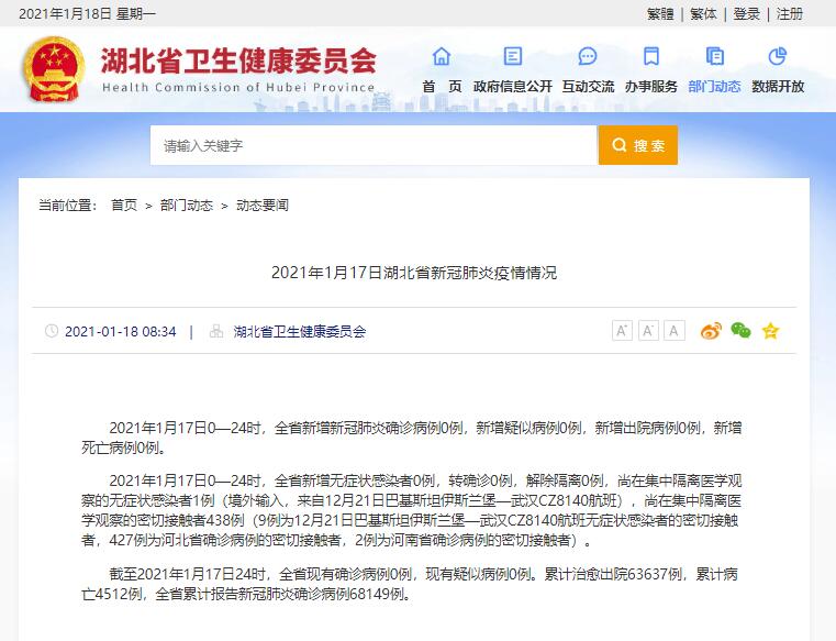 青岛新增本土确诊34例〃青岛新增多例新冠确诊病例最新-第2张图片