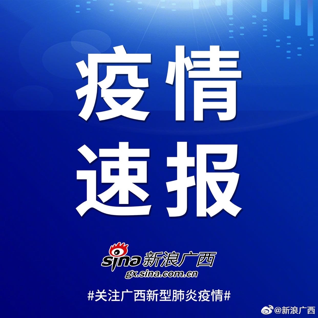 广西新增本土确诊16例︰(广西 新增确诊)-第1张图片