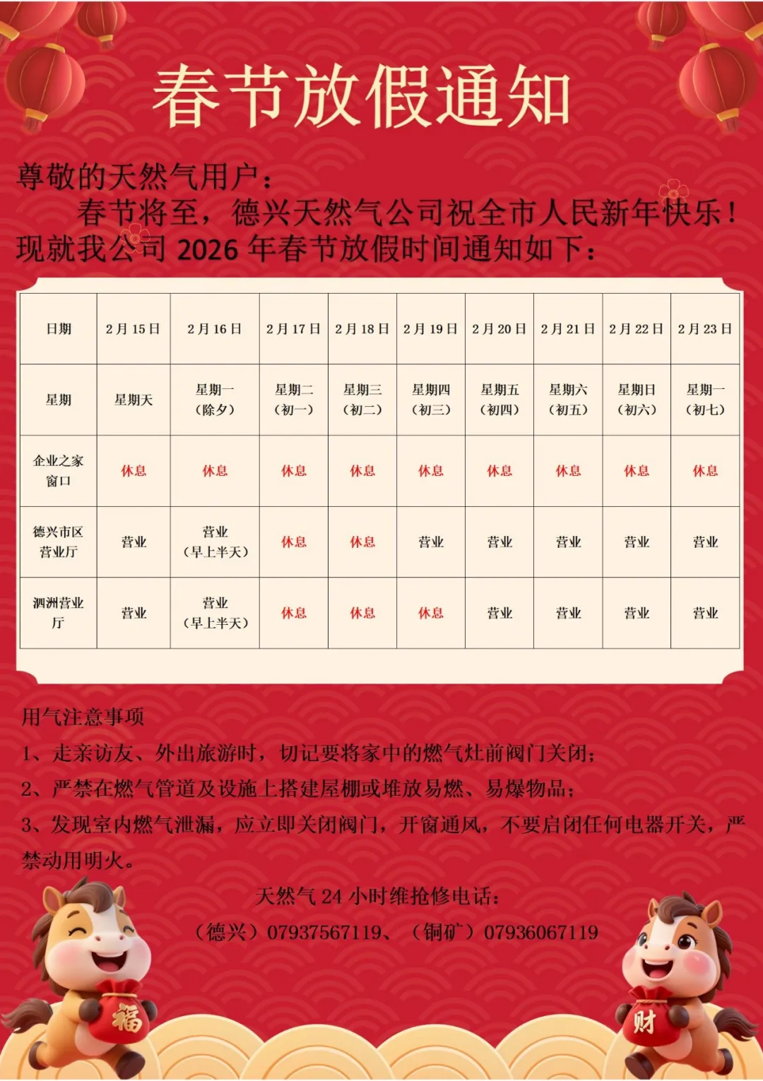 2022年春节高速免费时间〃2022年春节高速免费时间是几点-第1张图片