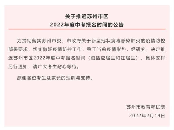 【苏州最新疫情防控消息/苏州最新疫情防控消息通知】-第1张图片