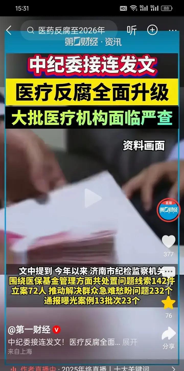 “多地医疗机构不再提供社会面核检” 医院不提供对外核酸检测服务？-第1张图片