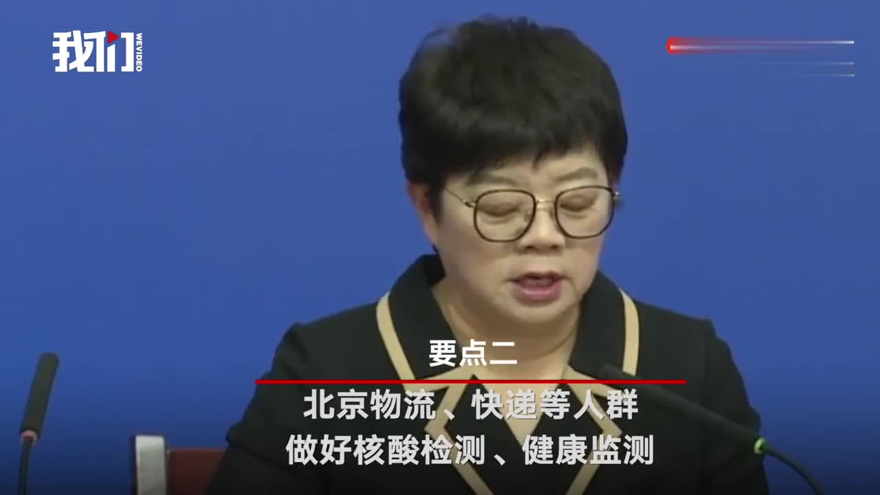 北京病例轨迹涉两大批发市场︰(北京发生疫情的批发市场)-第3张图片