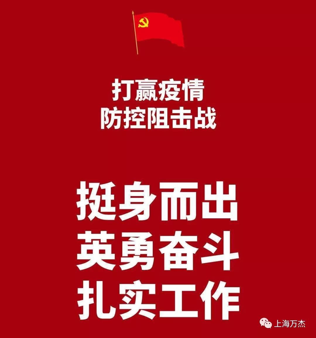 上海疫情防控-上海疫情防控是哪一年-第1张图片