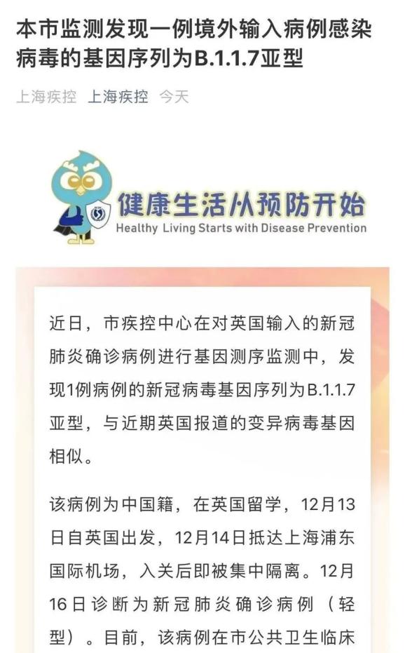 【上海的疫情最新情况/上海疫情最新情况最新】-第2张图片